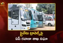 సంక్రాంతి వేళ.. ప్రైవేటు బస్సుల దోపిడీపై ఏపీ సర్కార్ నజర్ AP Govt Warns Private Bus Operators Against Overcharging During Sankranti Season