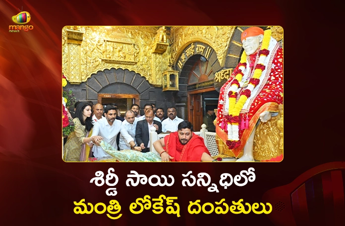 AP Minister Nara Lokesh and His Wife Brahmani Visit Shirdi, Seek Blessings of Sai Baba AP Minister Nara Lokesh and His Wife Brahmani Visit Shirdi, Seek Blessings of Sai Baba
