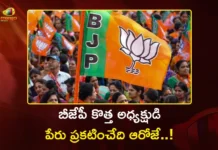 BJP to Announce Party New President Name on Jan 20