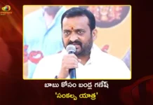 Bandla Ganesh Begins Sankalpa Yatra From Shadnagar To Tirumala For CM Chandrababu