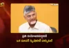 CM Chandrababu Announces, One Super Specialty Hospital For Every Constituency