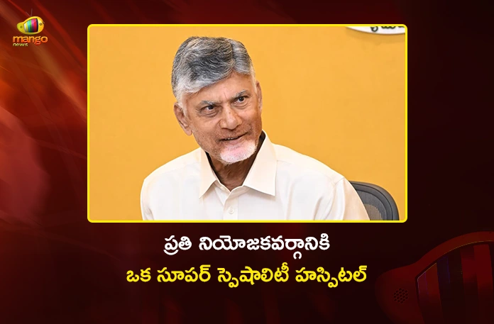 CM Chandrababu Announces, One Super Specialty Hospital For Every Constituency CM Chandrababu Announces, One Super Specialty Hospital For Every Constituency