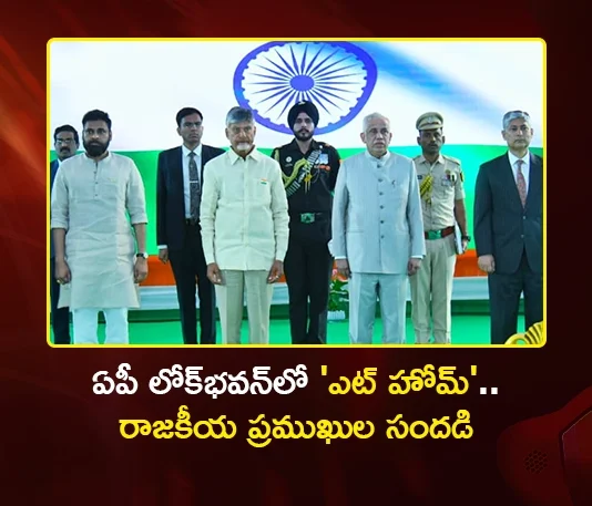 CM Chandrababu, Dy CM Pawan Kalyan Attends For Governor Abdul Nazeer At Home Dinner