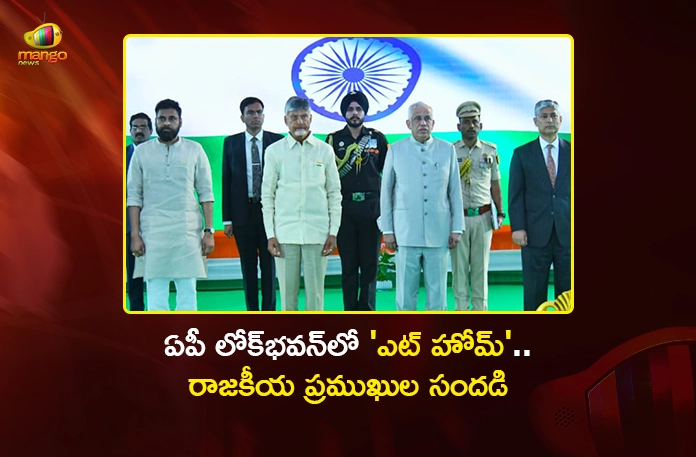 CM Chandrababu, Dy CM Pawan Kalyan Attends For Governor Abdul Nazeer At Home Dinner CM Chandrababu, Dy CM Pawan Kalyan Attends For Governor Abdul Nazeer At Home Dinner