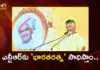 CM Chandrababu Pays Tribute To NTR, Reiterates Resolve For Bharat Ratna