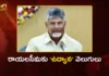 సీమ రైతులకు సీఎం చంద్రబాబు గుడ్ న్యూస్ CM Chandrababu Plans Horticulture Clusters in Rayalaseema, Godavari Water to North Andhra