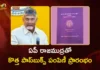సీఎం చంద్రబాబు కీలక ఆదేశాలు.. ఏపీలో రాజముద్రతో కొత్త పట్టాదారు పాస్పుస్తకాల పంపిణీ ప్రారంభం CM Chandrababu Reviews Distribution of New Pattadar Passbooks with Official State Emblem