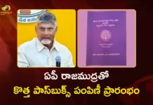 సీఎం చంద్రబాబు కీలక ఆదేశాలు.. ఏపీలో రాజముద్రతో కొత్త పట్టాదారు పాస్పుస్తకాల పంపిణీ ప్రారంభం CM Chandrababu Reviews Distribution of New Pattadar Passbooks with Official State Emblem