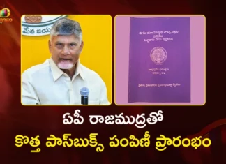 CM Chandrababu Reviews Distribution of New Pattadar Passbooks with Official State Emblem