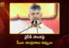 CM Chandrababu Targets YSRCP, Alleges System Collapsed in Last Five Years