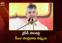 CM Chandrababu Targets YSRCP, Alleges System Collapsed in Last Five Years