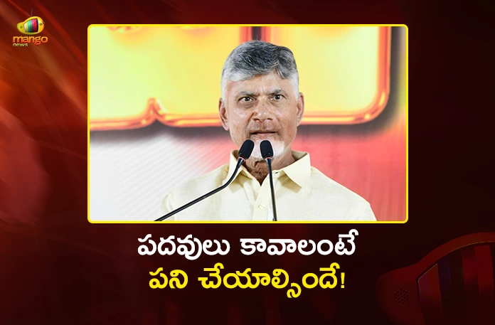 CM Chandrababu Warns TDP Leaders, Improve Performance or Step Down CM Chandrababu Warns TDP Leaders, Improve Performance or Step Down
