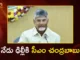 CM Chandrababu to Visit Delhi Today, Dinner Meeting With Union Home Minister Amit Shah