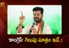 మున్సిపల్ ఎన్నికలు: నేతలకు టార్గెట్ ఫిక్స్ చేసిన సీఎం రేవంత్ రెడ్డి CM Revanth Reddy Conducts Zoom Meeting With In-charges on Municipal Elections Strategies