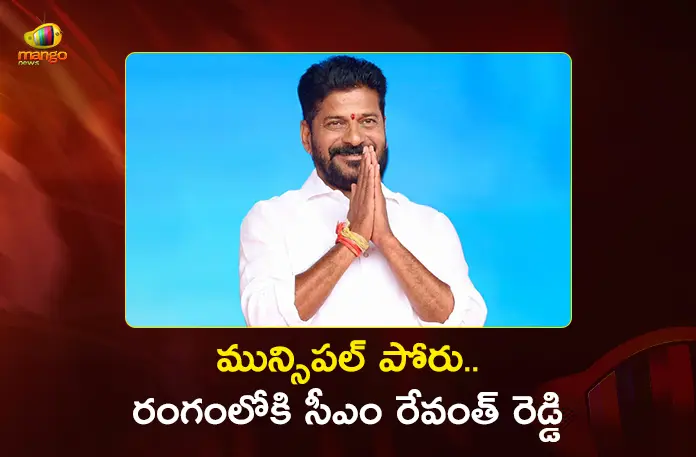CM Revanth Reddy to Start Campaign Blitz From Jan 16 For Telangana Municipal Polls CM Revanth Reddy to Start Campaign Blitz From Jan 16 For Telangana Municipal Polls