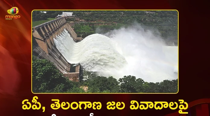 Centre Forms High-Level Committee to Resolve AP-Telangana River Water Disputes