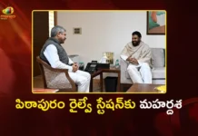పిఠాపురం రైల్వే స్టేషన్కు మహర్దశ.. డిప్యూటీ సీఎం పవన్ కల్యాణ్ మాస్టర్ ప్లాన్ Dy CM Pawan Kalyan Requests Union Minister to Developing Pithapuram as a Model Station