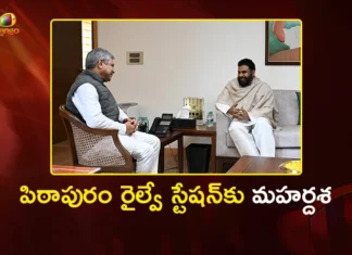 పిఠాపురం రైల్వే స్టేషన్కు మహర్దశ.. డిప్యూటీ సీఎం పవన్ కల్యాణ్ మాస్టర్ ప్లాన్ Dy CM Pawan Kalyan Requests Union Minister to Developing Pithapuram as a Model Station
