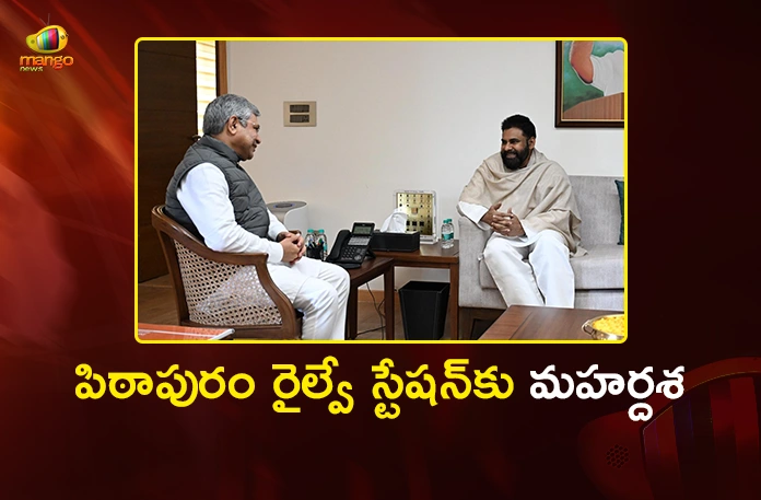 Dy CM Pawan Kalyan Requests Union Minister to Developing Pithapuram as a Model Station Dy CM Pawan Kalyan Requests Union Minister to Developing Pithapuram as a Model Station