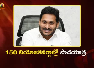 ఏపీలో జంగిల్ రాజ్.. పాదయాత్రతో ఎండగడతా – మాజీ సీఎం వైఎస్ జగన్ Former CM YS Jagan Announces Padayatra in 150 Constituencies Across AP