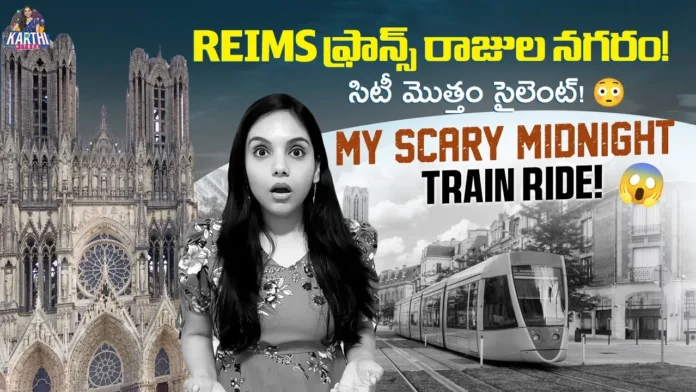 From Royal Beauty to Midnight Chills - Exploring Reims with Karthi Kitess
