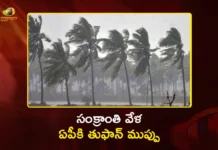 IMD Issues Cyclone Warning For AP Ahead of Sankranti Festival