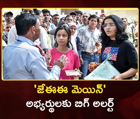 JEE Main 2026 NTA Issues Important Advisory for Candidates, Check Key Rules Here