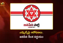 రైల్వే కోడూరు ఎమ్మెల్యేపై ఆరోపణలు: రంగంలోకి జనసేన విచారణ కమిటీ Janasena Appoints 3-Member Committee to Probe Allegations Against MLA Arava Sridhar