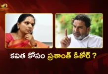 Kalvakuntla Kavitha Holds Key Meet With Political Strategist Prashant Kishor