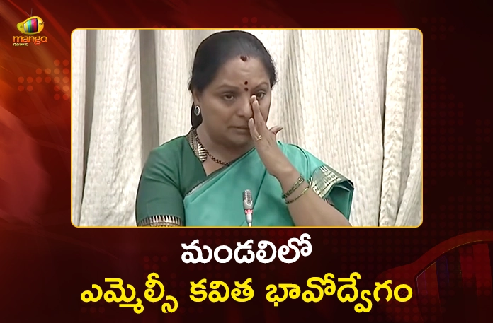 MLC Kavitha Gets Emotional in Legislative Council During The Discussion on Medaram Jathara MLC Kavitha Gets Emotional in Legislative Council During The Discussion on Medaram Jathara