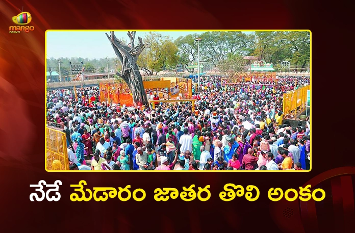 Medaram Mandamelige Rituals Begins Today Ahead of Sammakka-Saralamma Jathara Medaram Mandamelige Rituals Begins Today Ahead of Sammakka-Saralamma Jathara