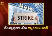 దేశవ్యాప్తంగా నేడు బ్యాంకులు బంద్.. పోరుబాటలో లక్షలాది మంది ఉద్యోగులు Nationwide Bank Strike Today Banking Services Hit as Unions Demand 5-Day Work Week