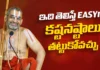 కష్టనష్టాలను తట్టుకోవడానికి గీతా రహస్యం – చినజీయర్ స్వామి బోధనలు Overcoming Hardships with the Wisdom of Bhagavad Gita – Insights by HH Chinna Jeeyar Swami