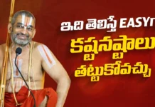 కష్టనష్టాలను తట్టుకోవడానికి గీతా రహస్యం – చినజీయర్ స్వామి బోధనలు Overcoming Hardships with the Wisdom of Bhagavad Gita – Insights by HH Chinna Jeeyar Swami