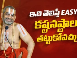 Overcoming Hardships with the Wisdom of Bhagavad Gita – Insights by HH Chinna Jeeyar Swami