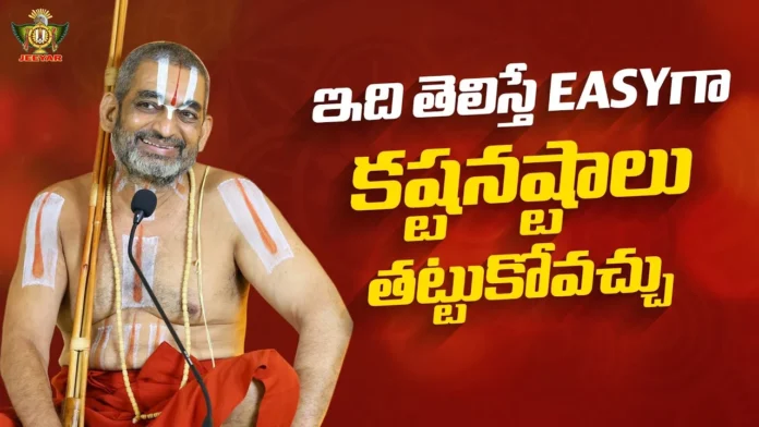 Overcoming Hardships with the Wisdom of Bhagavad Gita – Insights by HH Chinna Jeeyar Swami