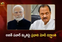 అజిత్ పవార్ మృతిపై ప్రధాని మోదీ దిగ్భ్రాంతి.. హైలెవల్ దర్యాప్తుకు ఆదేశం PM Modi Deeply Shocked Over Maharashtra Dy CM Ajit Pawar's Demise in Plane Crash