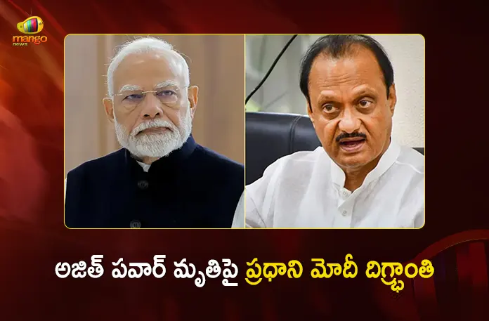 PM Modi Deeply Shocked Over Maharashtra Dy CM Ajit Pawar's Demise in Plane Crash PM Modi Deeply Shocked Over Maharashtra Dy CM Ajit Pawar's Demise in Plane Crash