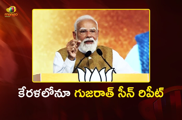 PM Narendra Modi Says, Gujarat Model to Repeat in Kerala For 2026 Elections PM Narendra Modi Says, Gujarat Model to Repeat in Kerala For 2026 Elections