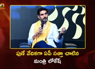 Pune Policy Festival Minister Nara Lokesh Calls, AP is the Best Destination For Investments