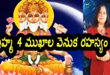 Secrets of Lord Brahma Where did the fifth head go