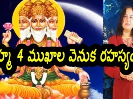 Secrets of Lord Brahma Where did the fifth head go