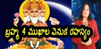 Secrets of Lord Brahma Where did the fifth head go