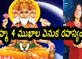 Secrets of Lord Brahma Where did the fifth head go