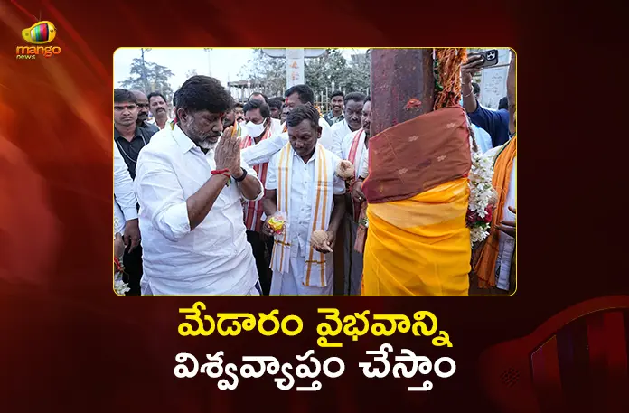 Telangana Dy CM Bhatti Vikramarka Calls Medaram Jathara Symbol of Tribal Pride Telangana Dy CM Bhatti Vikramarka Calls Medaram Jathara Symbol of Tribal Pride