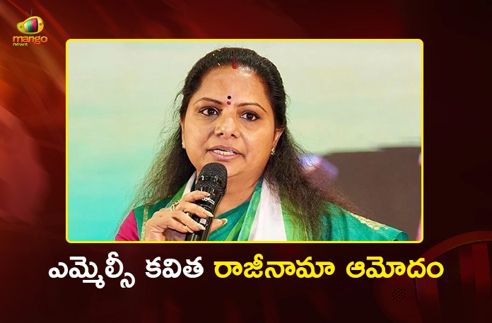 Telangana Legislative Council Chairman Gutha Sukhender Reddy Accepts K. Kavitha’s Resignation as MLC Telangana Legislative Council Chairman Gutha Sukhender Reddy Accepts K. Kavitha’s Resignation as MLC