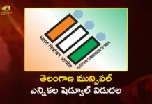 తెలంగాణ మున్సిపల్ ఎన్నికలకు మోగిన నగారా.. రేపటి నుంచే నామినేషన్ల పర్వం! Telangana Municipal Election Schedule Out Polling on Feb 11, Results on Feb 13