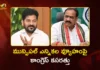 Telangana Municipal Elections CM Revanth Reddy-PCC Chief Mahesh Goud Focus on Congress Win