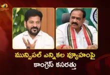 Telangana Municipal Elections CM Revanth Reddy-PCC Chief Mahesh Goud Focus on Congress Win