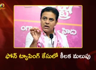 ఫోన్ ట్యాపింగ్ కేసులో కీలక మలుపు.. మాజీ మంత్రి కేటీఆర్కు సిట్ నోటీసులు Telangana Phone Tapping Case SIT Issues Notices To BRS Working President KTR